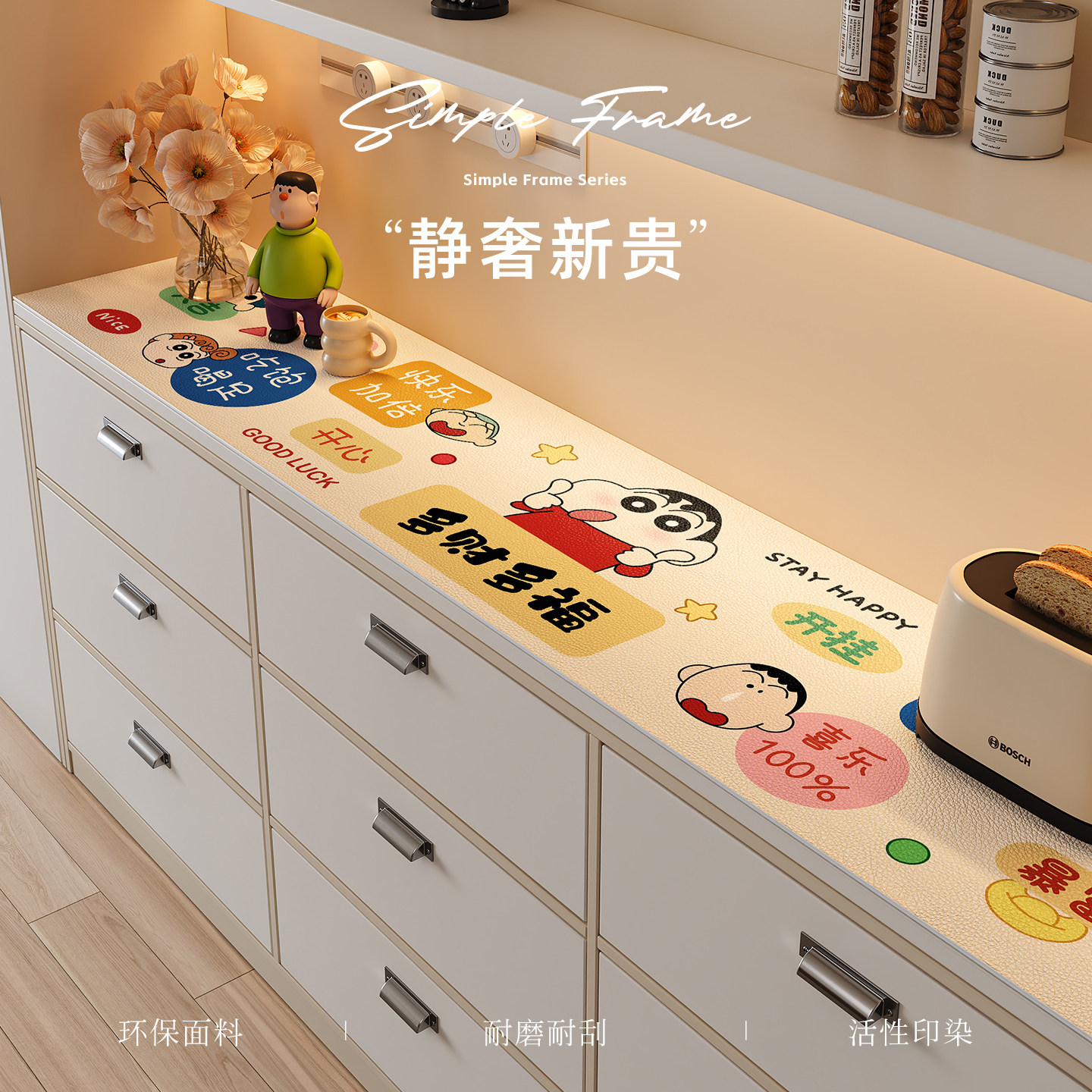 轻奢高级感2025新款卡通餐边柜垫防水防油防刮台面保护套四季通用,淘宝优惠券,粉丝福利购,淘宝优惠卷