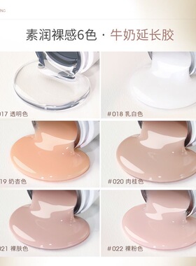 她叶牛奶延长胶美甲五合一裸色建构胶光疗美甲快速延长   3g5g