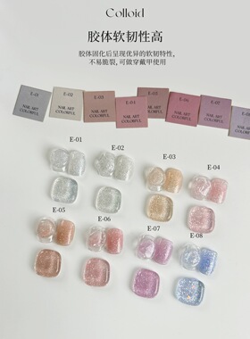 YHH樱禾 【月落星纱】素材胶8色 低饱和甲油胶美甲  1g
