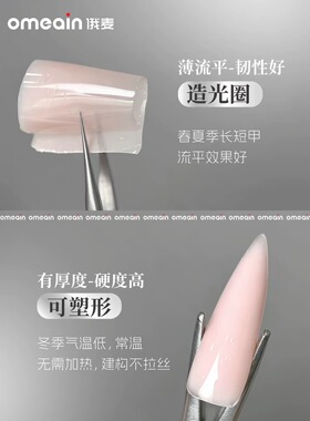 俄麦银盖建构胶流速快好流平加固草莓奶昔有色建构延长胶美甲3g5g