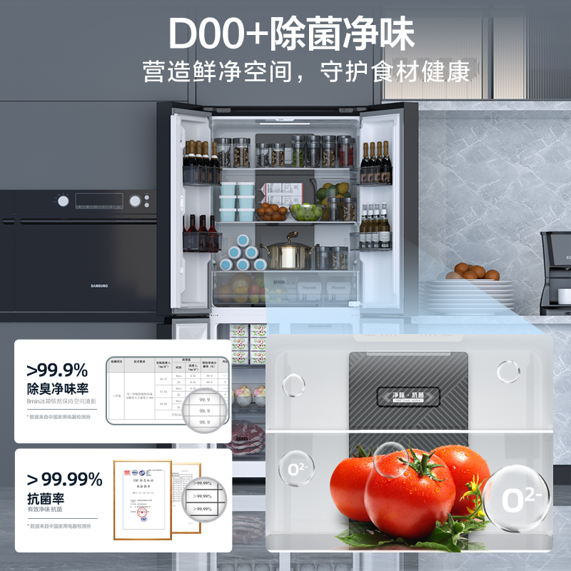 康佳冰箱545十字对开门家用大容量8分钟净味超薄嵌入变频风冷无霜