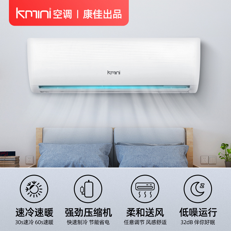 35GW KFR 匹空调挂机定速冷暖家用节能壁挂式空调 Kmini1.5 康佳出品 35GW KFR 匹空调挂机定速冷暖家用节能壁挂式空调 Kmini1.5 康佳出品