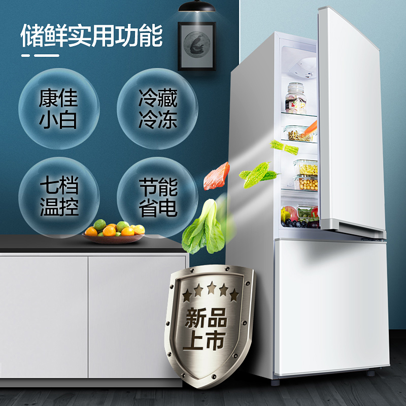 升小冰箱双门家用两门冰箱租房宿舍小型双开门电冰箱 155 BCD 康佳 升小冰箱双门家用两门冰箱租房宿舍小型双开门电冰箱 155 BCD 康佳