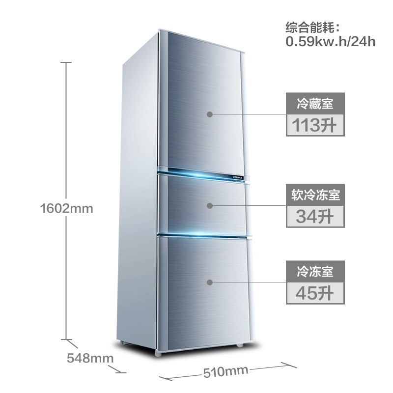 三门家用节能冰箱三开门冷藏冷冻电冰箱联保 192MT BCD 康佳 KONKA 三门家用节能冰箱三开门冷藏冷冻电冰箱联保 192MT BCD 康佳 KONKA