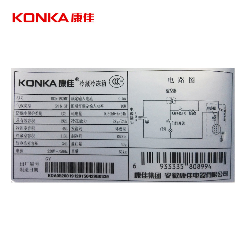 三门家用节能冰箱三开门冷藏冷冻电冰箱联保 192MT BCD 康佳 KONKA 三门家用节能冰箱三开门冷藏冷冻电冰箱联保 192MT BCD 康佳 KONKA