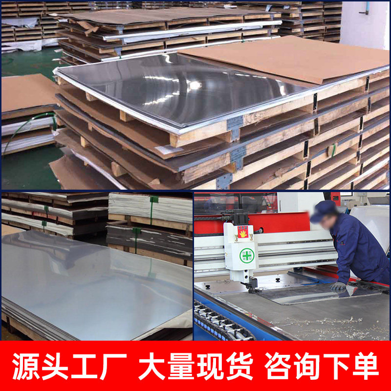 304/316L精密不锈钢板 0.5 1 2 3 4 5 6 7 8 10 12 14 15 16 18mm,淘宝优惠券,粉丝福利购,淘宝优惠卷