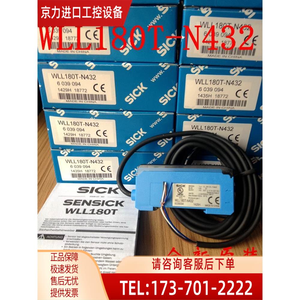 西克SICK光纤放大器WLL180T-N432 WLL180T-L432【议价】 - 图1