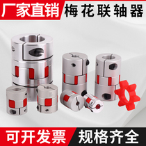 Plum Blossom Coupling Holes 8-10-12-14-15 -17-19-20-22 Motor Wire Rod Couplings D40L65