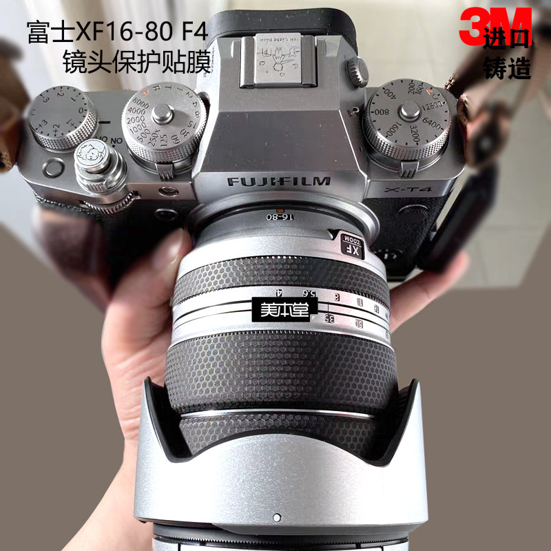 美本堂适用富士XF16-80 F4镜头保护贴膜16 80贴纸全包贴皮3M