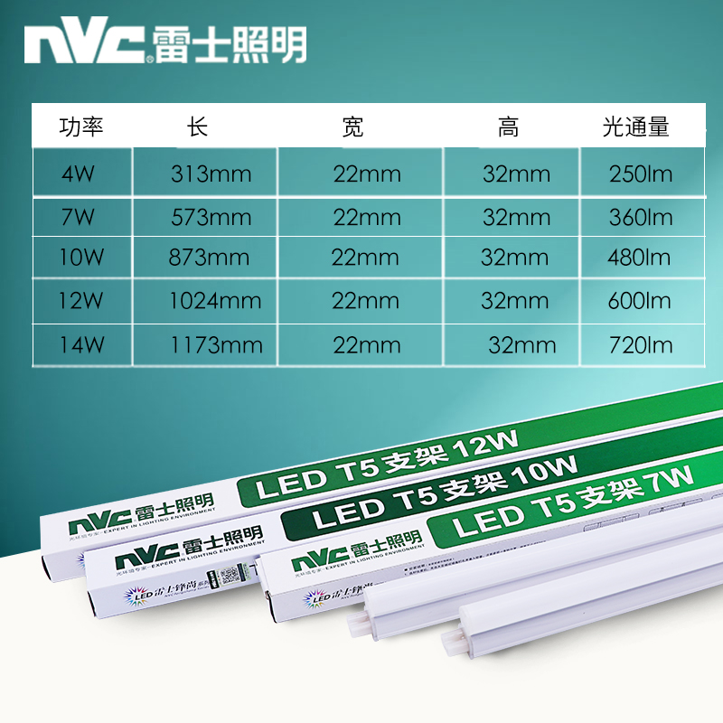 雷士照明led灯管T5一体化支架灯1.2米灯芯全套t8长灯条家用日光灯-图3