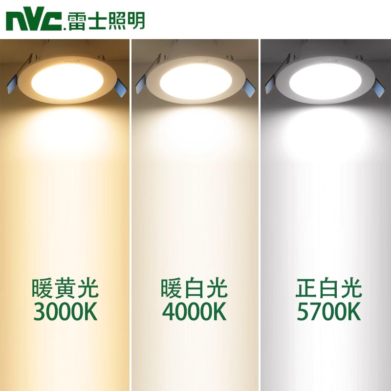 雷士照明led筒灯天花射灯嵌入式7.5开孔灯客厅吊顶3W防雾超薄洞灯