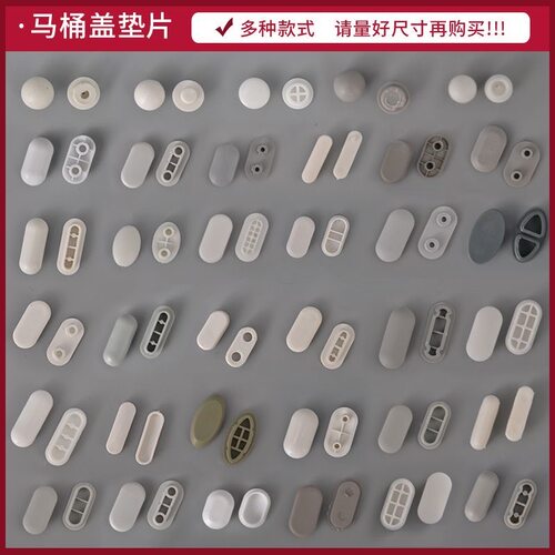 马桶盖垫片缓冲防撞减震静音橡胶垫马桶圈配件坐便器脚垫防滑垫 - 图3