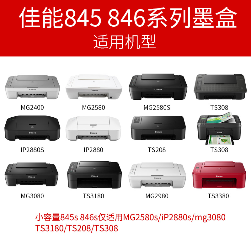 原装佳能PG-845墨盒可加墨ts3380打印机墨水盒MG2580S TS3480 308 - 图1