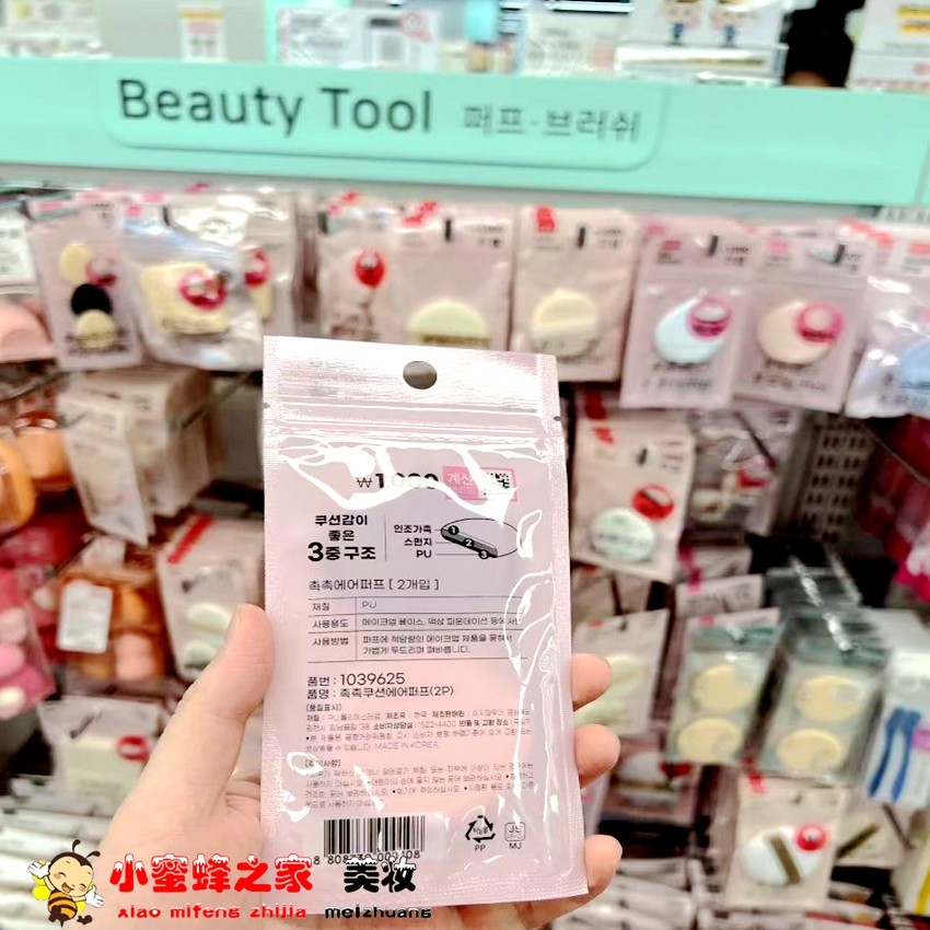 韩国Daiso大创水滴饼干粉扑干湿两用气垫粉扑粉底液海绵化妆扑,淘宝优惠券,粉丝福利购,淘宝优惠卷