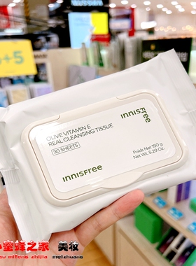 INNISFREE悦诗风吟卸妆湿巾