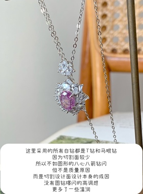 实验室培育玫粉钻 通体925纯银雷迪恩切割短款锁骨项链富婆