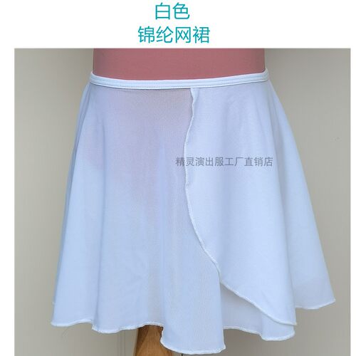 儿童舞蹈服女童练功服芭蕾半身锦纶纱裙演出围裙拉丁中国舞考级裙 - 图3