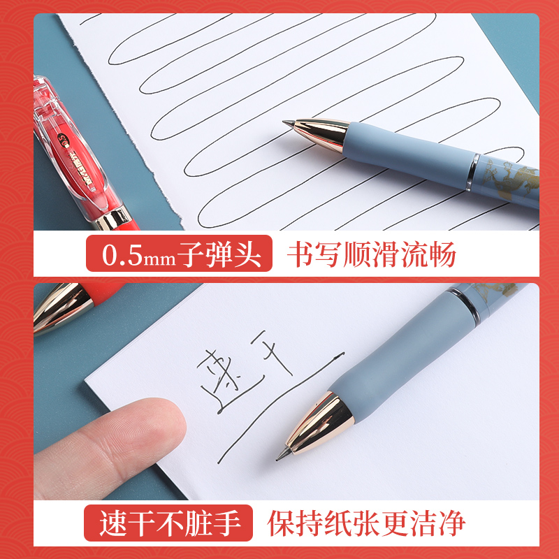 晨光故宮文具用品k35限定按動式中性筆0.5黑色刷題筆考試專用碳素筆速干順滑簽字筆按壓水筆圓珠筆小學生專用_祥瑩數碼專營店_文具電教_文化用品_商務用品