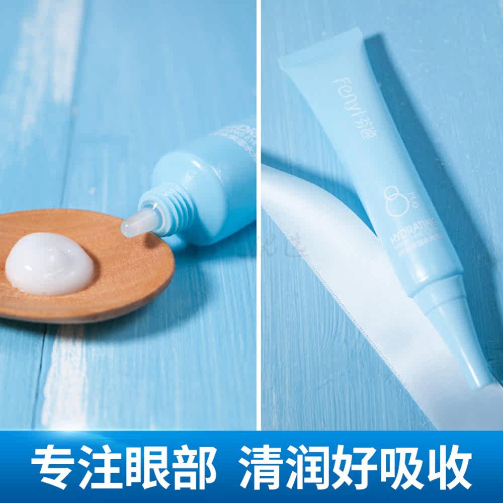 芬逸八杯水光修护补水细纹滋润眼霜 亿艾店面部护理套装