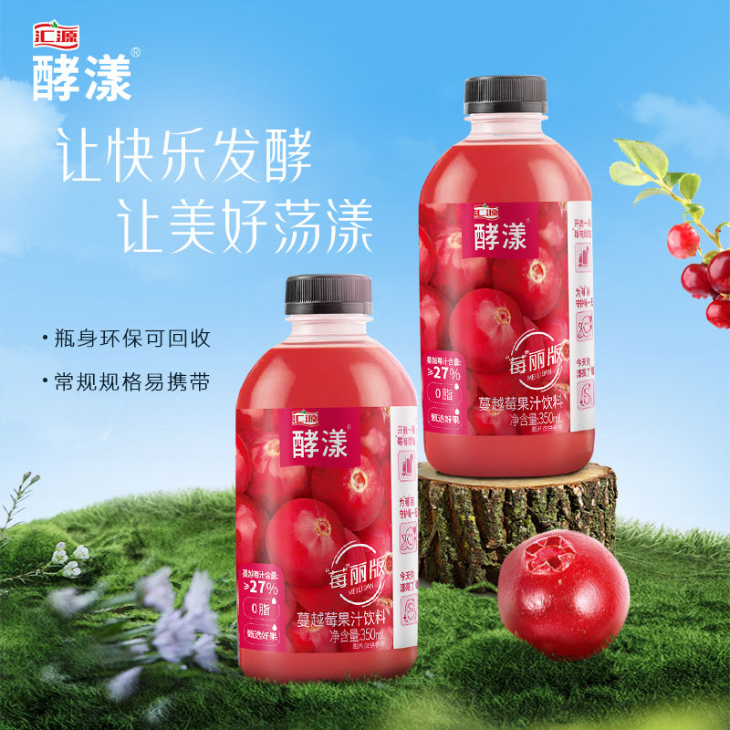 汇源 酵漾 蔓越莓果汁饮料 350ml*6瓶 双重优惠折后￥19.9包邮