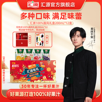 Easy to close one thousand Seal of the same sum Huiyuan 100% juice country wind gift box 200ml * 12 box whole box drink (send perimeter)