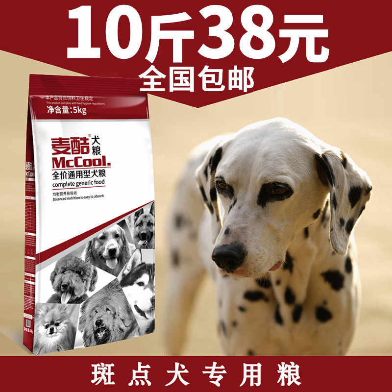 斑点狗幼犬 新人首单立减十元 22年9月 淘宝海外