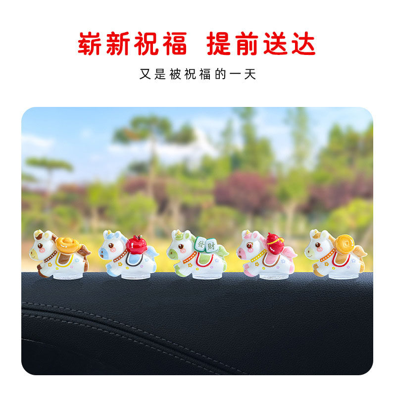 2026新款车载摆件可爱发财生肖马中控屏幕解压小公仔汽车内装饰品,淘宝优惠券,粉丝福利购,淘宝优惠卷