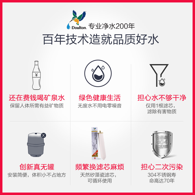 道尔顿净水器家用直饮厨房饮水机 道尔顿电器净水器