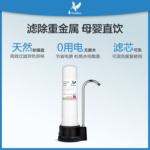 道尔顿净水器家用直饮DCP104自来水龙头过滤器厨房台上式净水机 - 图1