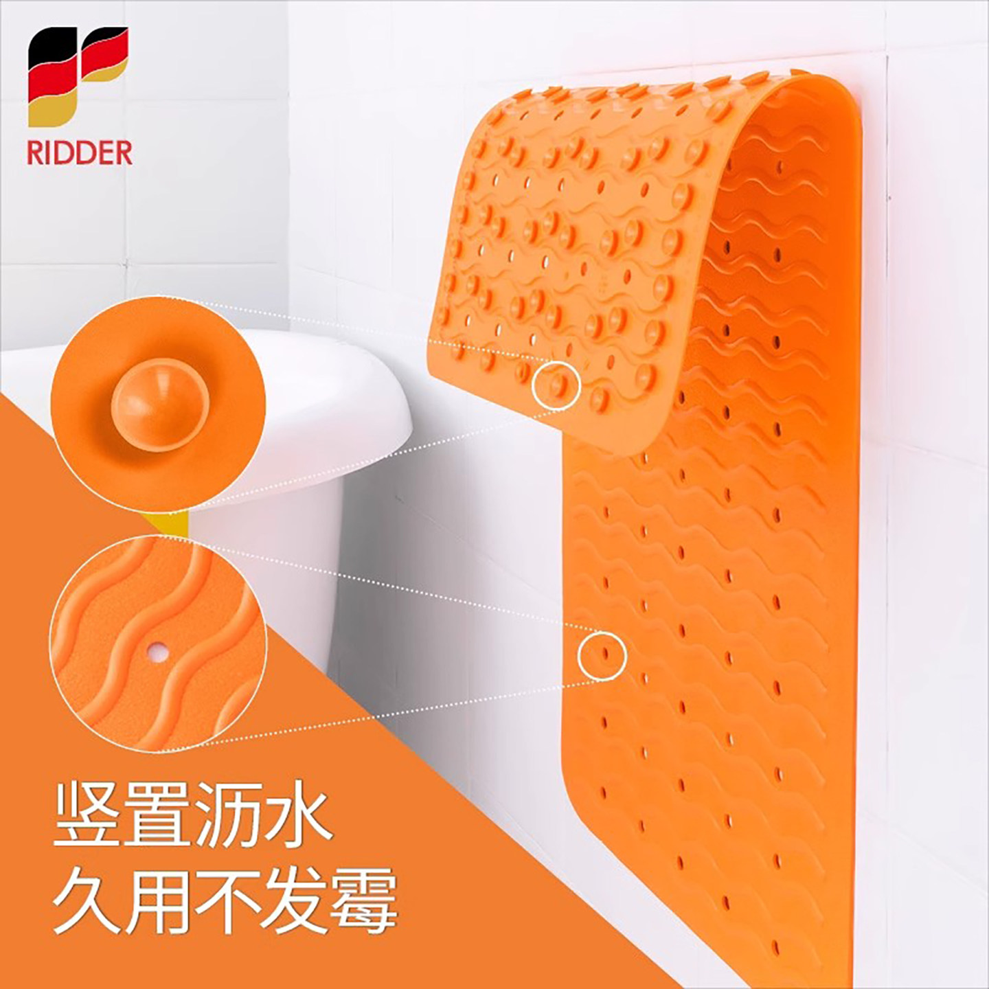 RIDDER德国进口浴室防滑垫淋浴房浴缸垫子洗澡防摔地垫卫生间脚垫,淘宝优惠券,粉丝福利购,淘宝优惠卷