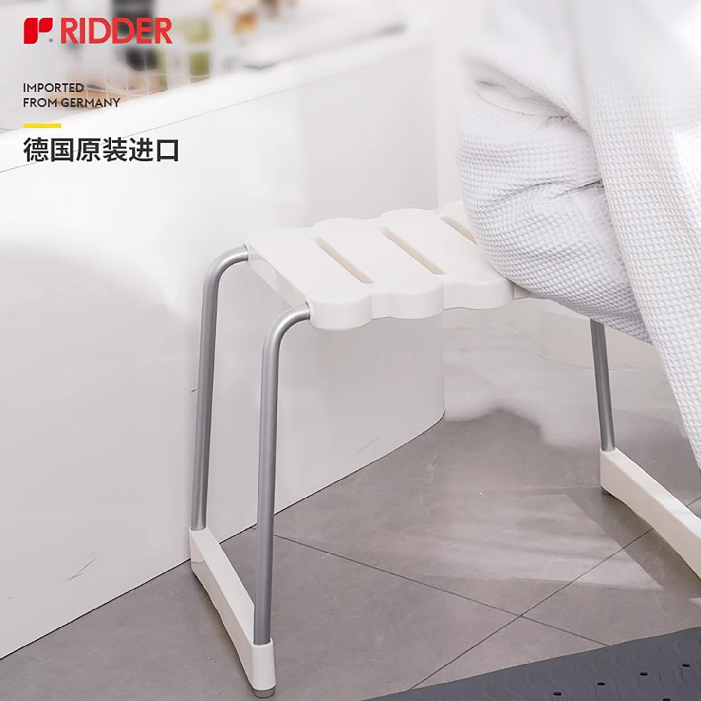 RIDDER德国进口浴室凳老年人孕妇洗澡凳椅子沐浴凳座椅安全防滑凳,淘宝优惠券,粉丝福利购,淘宝优惠卷