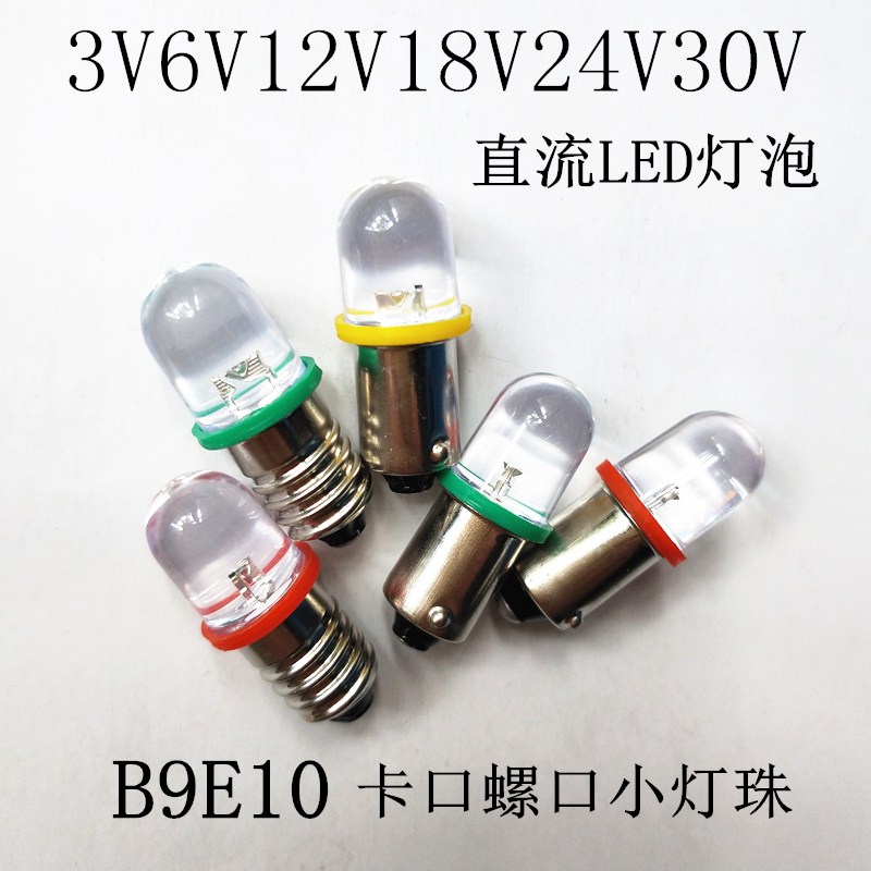 直流LED小灯泡3V6V12V18V24V30V卡口螺口小灯泡示宽灯指示灯E10B9 - 图0