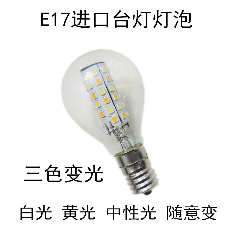 E17高亮度LED灯泡日本台灯进口日系灯具led灯220V230V6W7W白光E16 - 图2