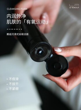 莱摩智妍晶澈洁颜膏洗面奶清洁乳