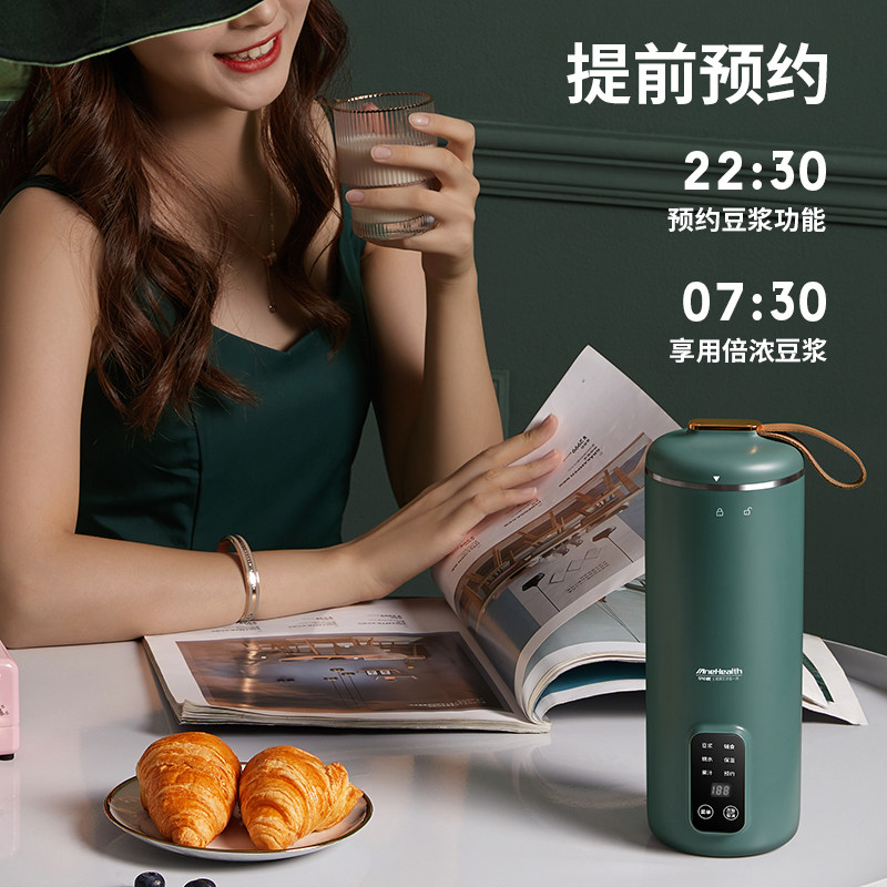早中晚迷你家用多功能小型豆浆机 早中晚豆浆机