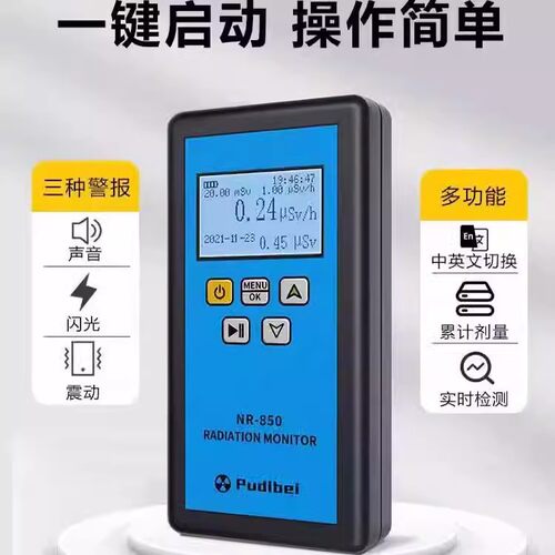 大理石辐射检测仪石头矿石玉石放射性检测仪盖革计数器剂量报警仪 - 图2