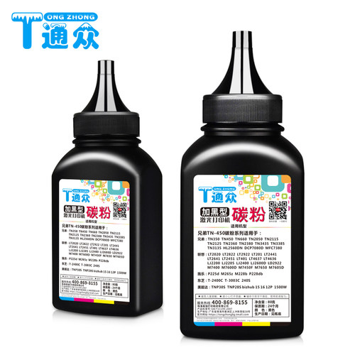通众适用兄弟HL-1208碳粉HL-1218W DCP-1608 DCP-1618W激光打印复印一体机墨粉 - 图3