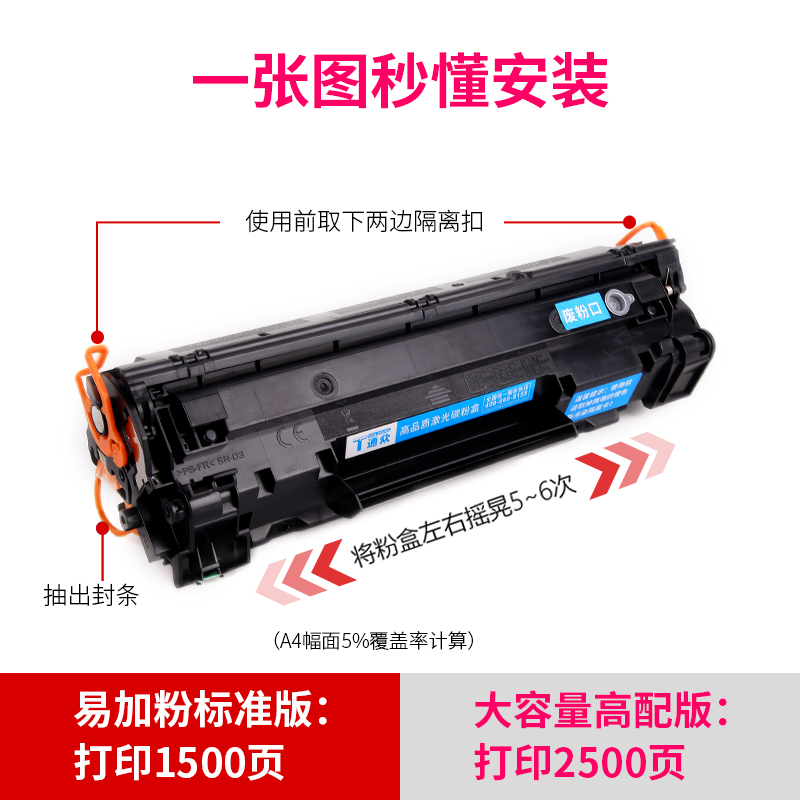 通众适用佳能LBP6200d硒鼓CRG326 LBP6230dn 6230dw打印机CRG328墨盒L150 L170 L418S复印机D520 D550碳粉盒 - 图1