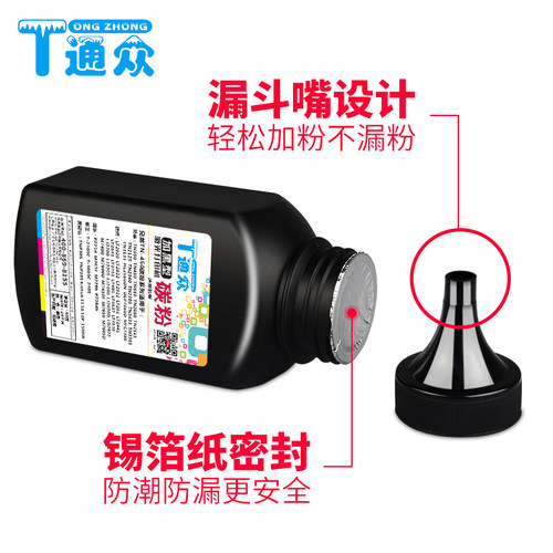 通众适用兄弟HL-1208碳粉HL-1218W DCP-1608 DCP-1618W激光打印复印一体机墨粉 - 图2
