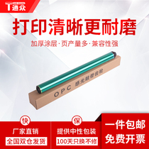 The general public applies HP CF257A drum core M433a M436n M436nda M436nda drum single drum Samsung K2200 drum core K2200ND MLT-R7