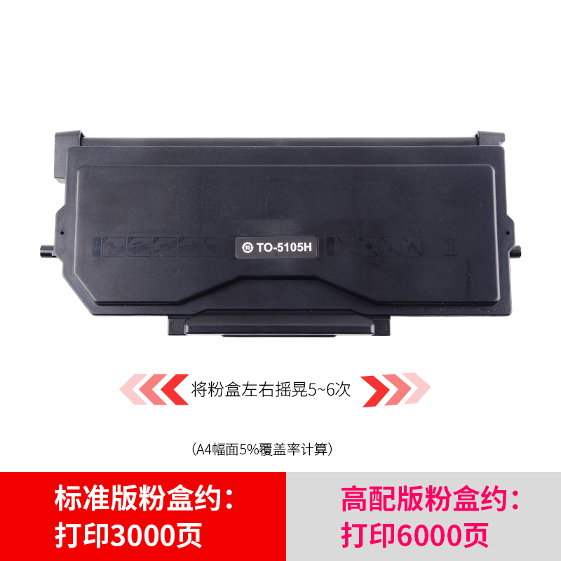 通众适用奔图TO-5100墨盒BP5100DN/DW硒鼓BM5100ADN BM5100ADW BM5100FDN BM5100FDW碳粉盒DO-5100鼓架-图0