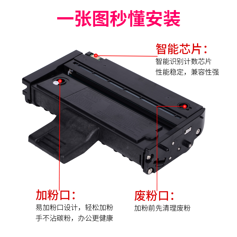 通众适用理光SP200硒鼓SP200SF SP201SF SP202SF SP210SU SP211 SP221S SP220NW SP213NW SP212SNW打印机墨盒 - 图1