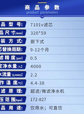 3M净水器CDW7101V滤芯C-CDW7101V 官方公众号查询验证真伪 母婴款
