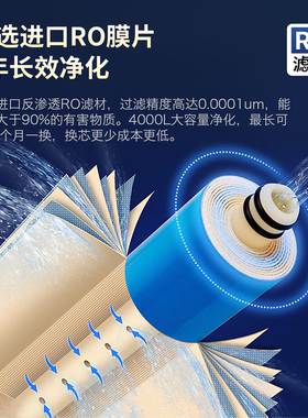 锐普F8变频零陈水净水器U8纯水机