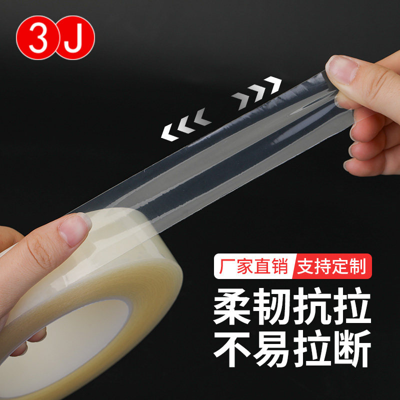 食品封口胶带马口铁盒透明塑料食品盒饼干盒超市糖果燕窝礼品铁盒茶叶罐贴瓶口封边无痕不残胶密封罐胶带,淘宝优惠券,粉丝福利购,淘宝优惠卷