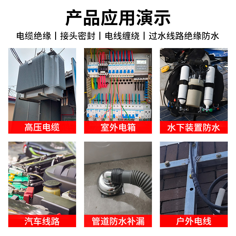 3J20防水胶带电工胶带丁基高压防水自粘胶带胶布橡胶绝缘电工胶布水下潜水泵户外耐高温防水胶布绝缘自粘带-图0