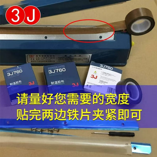 3J760特氟龙胶带高温胶带耐高温胶带绝缘胶带绝缘胶带耐高温耐高温胶布隔热胶带高温胶布铁氟龙胶带 - 图2