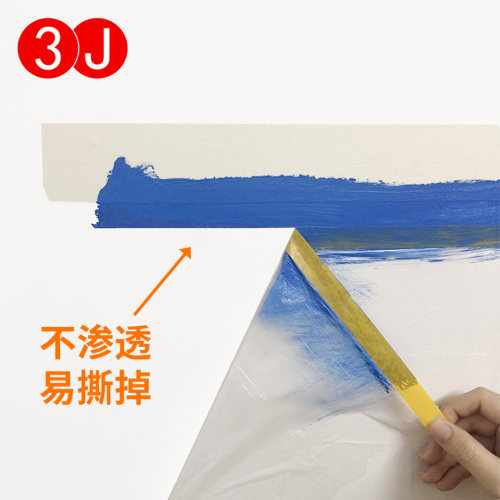 和纸油漆遮蔽膜保护膜美纹纸胶带装修喷漆喷涂墙面工地家具防尘膜 - 图2