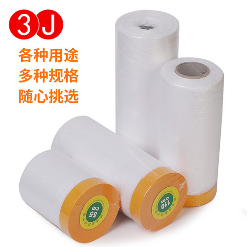 和纸油漆遮蔽膜保护膜美纹纸胶带装修喷漆喷涂墙面工地家具防尘膜 - 图0