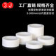 3J white Teflon film tape anti-stick and wear-resistant